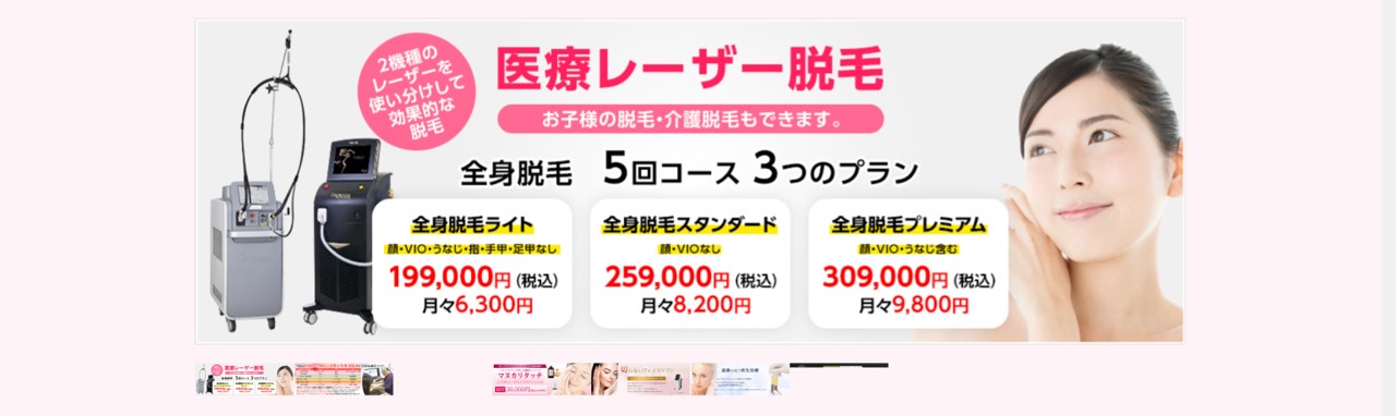 さくらクリニック